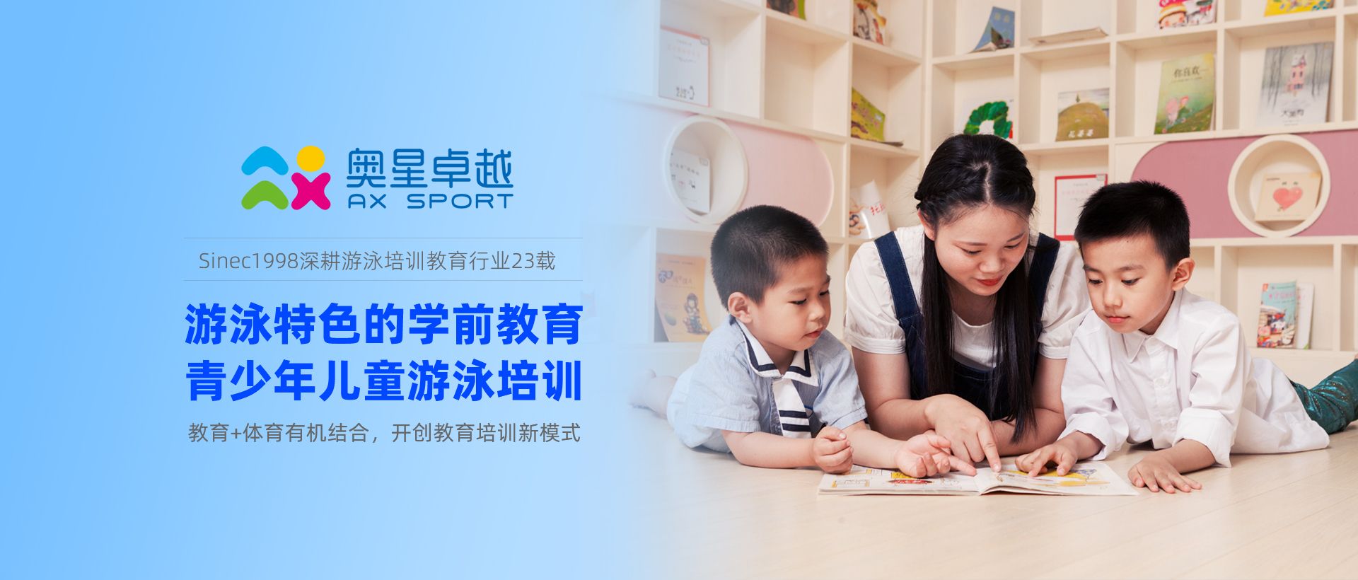 东莞市奥星卓越体育投资有限公司