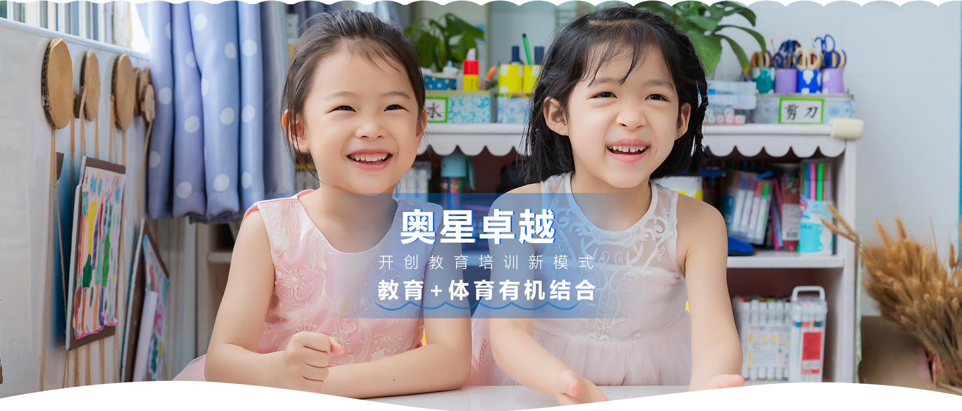 东莞市奥星卓越体育投资有限公司